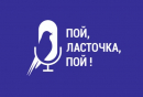 Гала-концерт V Всероссийского фестиваля-конкурса актёрской песни 